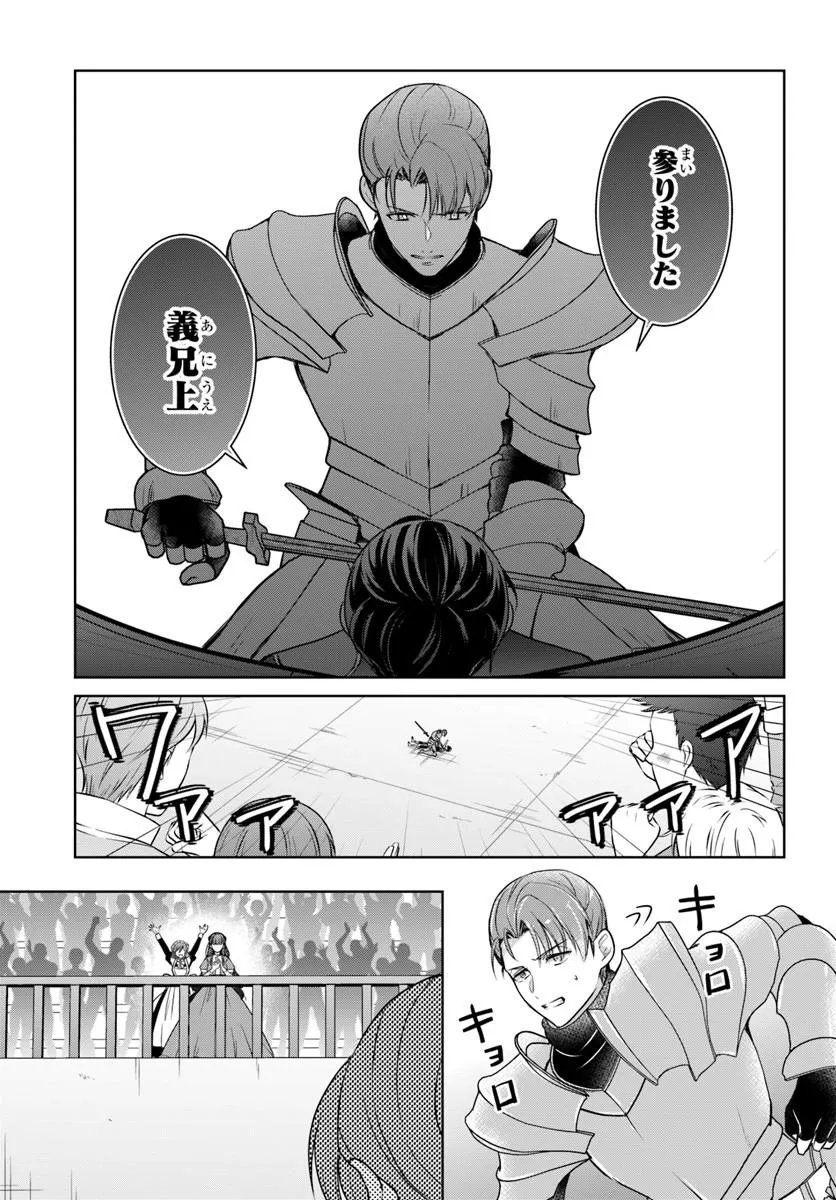 KANPEKI REIJOU CLARICIA NO KAGAYAKI WA GYAKKYOU NANKA JA KUMORANAI: KONYAKU HAKI SARETEMO JIRIKI DE SHIAWASE WO TSUKAMEBA YOI NO DEWA? Chapter 9.1 page 11 - nihonkuni.com