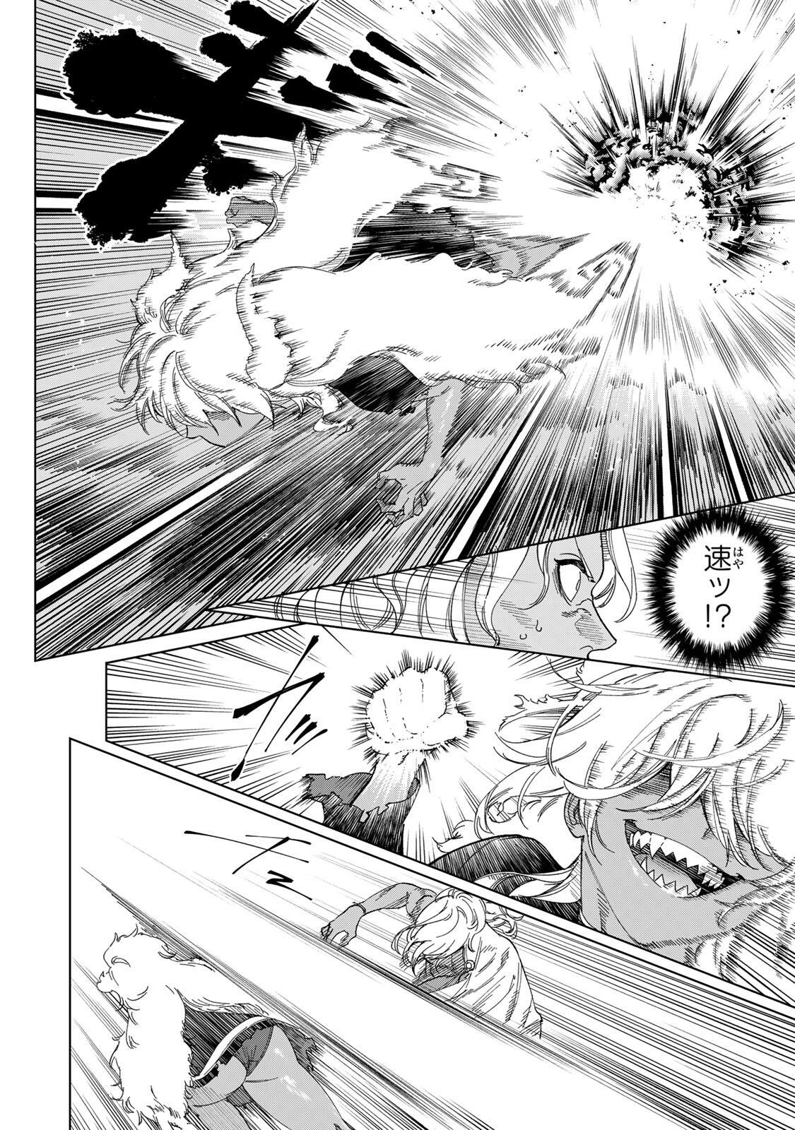 GENKAI SHUURAKU WO DATSU SHITA RENKINJUTSUSHI, TOKAI DE "SAIKYOU" NA NO GA BAREMAKURU. ROUGAI-DOMO NI WA II KAGEN AISO GA TSUKIMASHITA - RAW Chapter 58 page 12 - nihonkuni.com