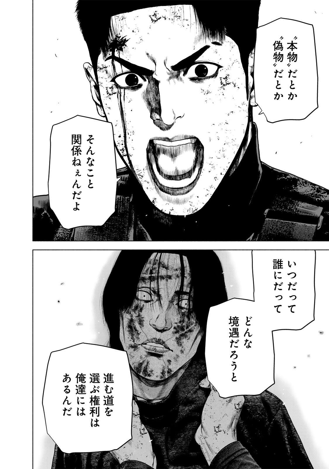 FURITSUMORE KODOKU NA SHI YO Chapter 89.1 page 12 - nihonkuni.com