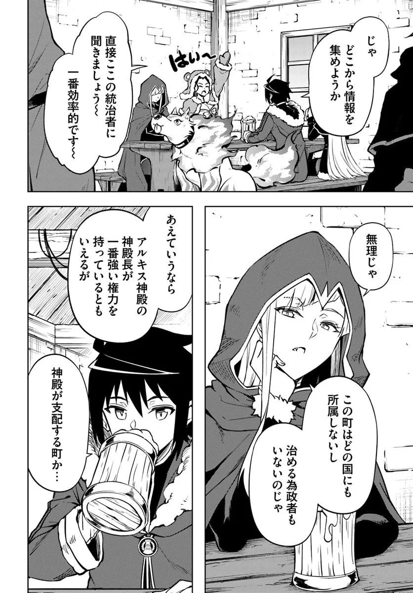 TONO KANRI O SHITE MIYOU - RAW Chapter 103.2 page 12 - nihonkuni.com