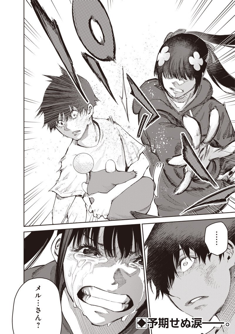 MINNA SHINJAE Chapter 15.2 page 12 - nihonkuni.com