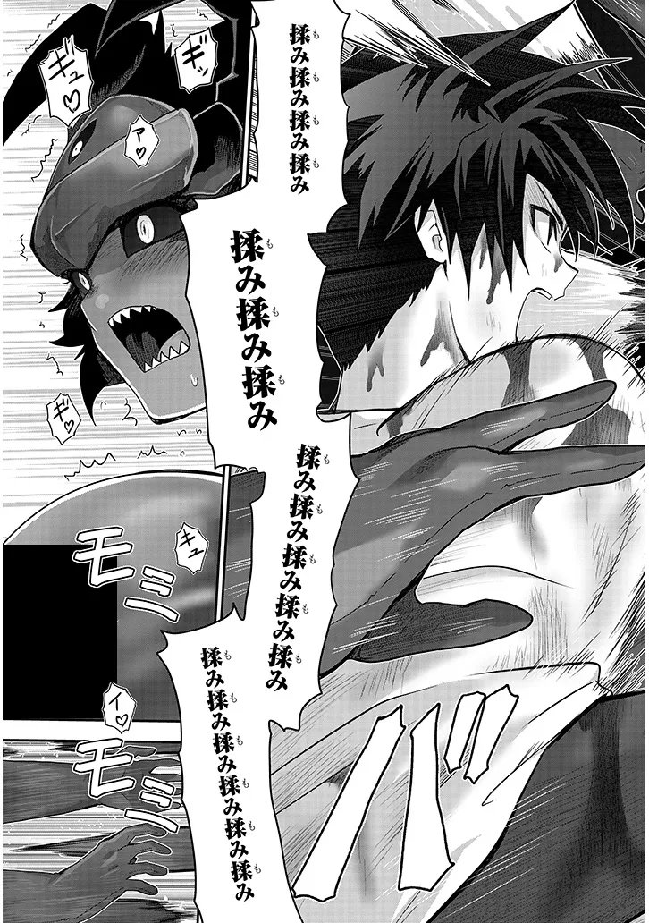 MIRUKU SHIBORI HANTA NO ISEKAI SAKUNYUUKI ~ NOUKA NO SAENAI OTOKO GA ARAYURU SHUZOKU NO CHIKU B WO MOTEASOBI TORIKO NI SURU ~ Chapter 30.2 page 12 - nihonkuni.com