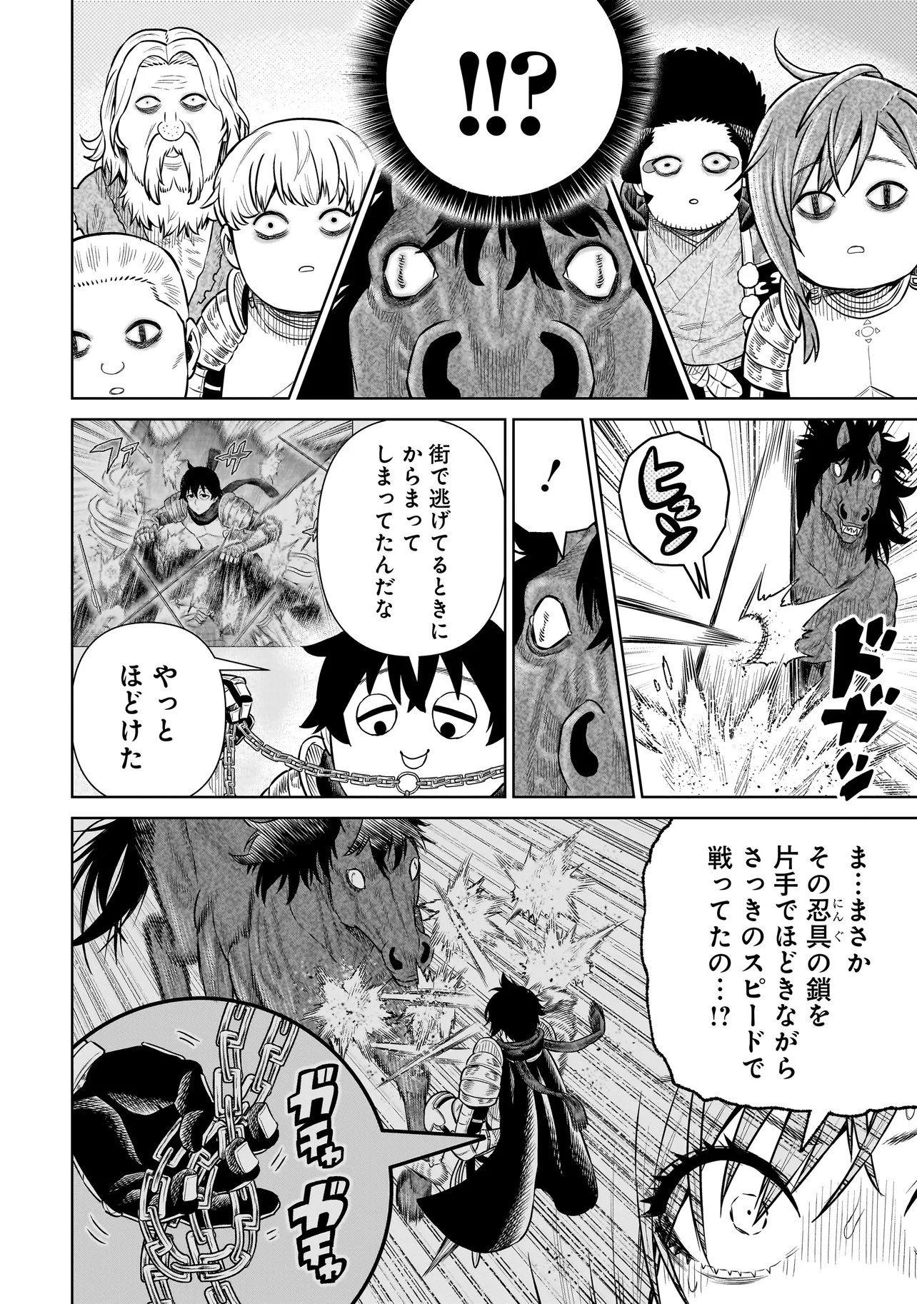NINJA NO KISHI Chap 53 - Pic 12