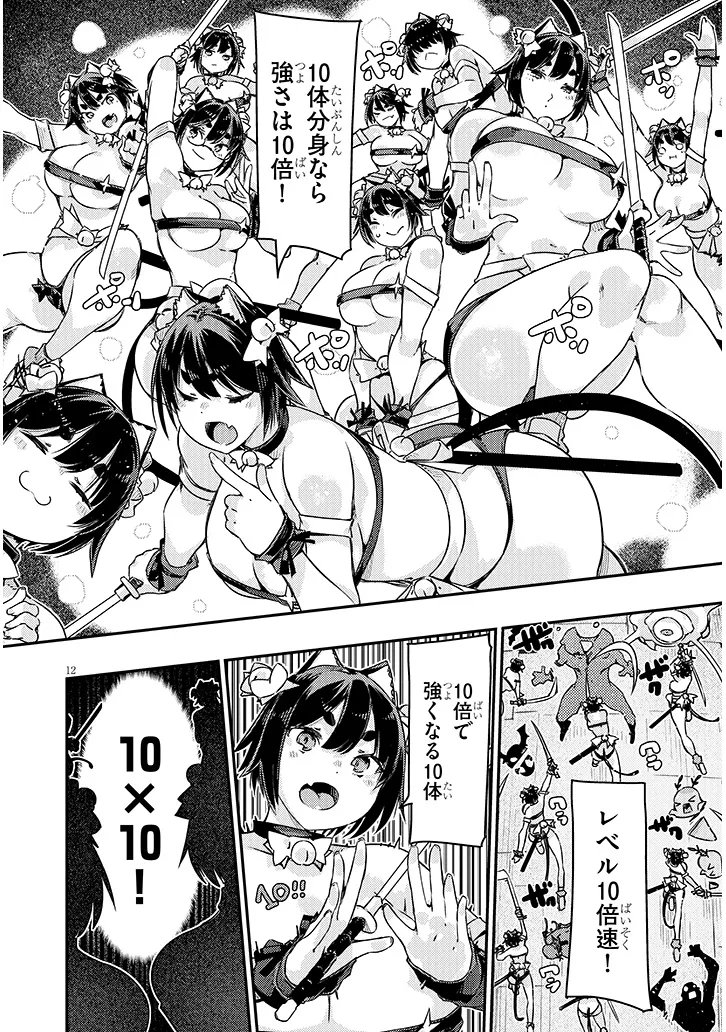 DUNGEON HAISHIN HEROINE WA DATSUI WANA DE HAREM FLAG GA TATSU RASHII Chapter 7.1 page 12 - nihonkuni.com