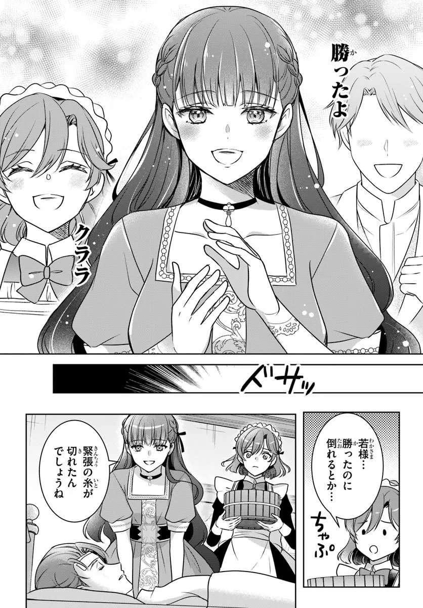 KANPEKI REIJOU CLARICIA NO KAGAYAKI WA GYAKKYOU NANKA JA KUMORANAI: KONYAKU HAKI SARETEMO JIRIKI DE SHIAWASE WO TSUKAMEBA YOI NO DEWA? Chapter 9.1 page 12 - nihonkuni.com