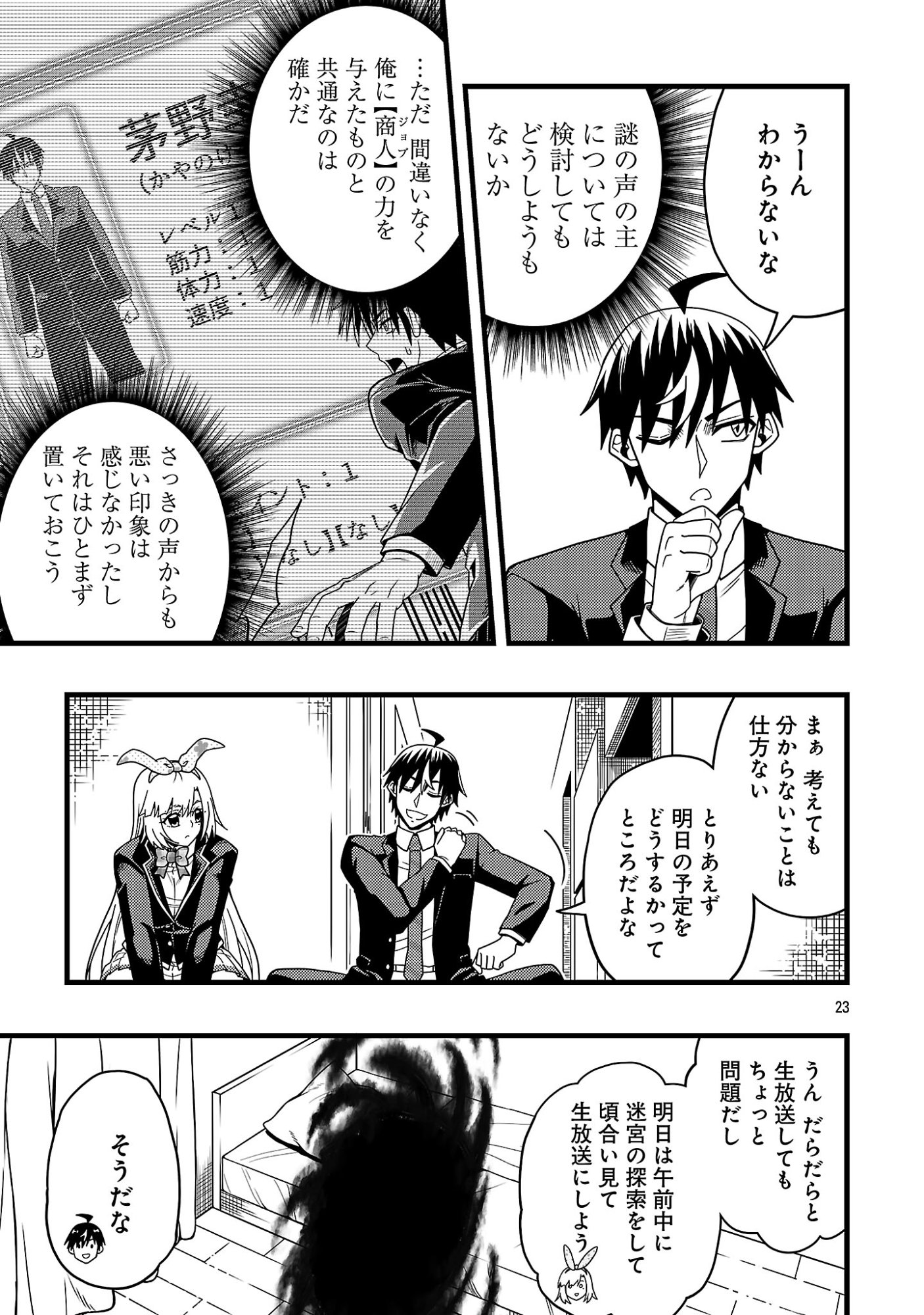 NETTO AIDORU NO HAISHIN WO TETSUDATTE ITA MANEEJAA NO ORE, NAZEKA BUZZUTTE SHIMAU Chapter 14.2 page 12 - nihonkuni.com