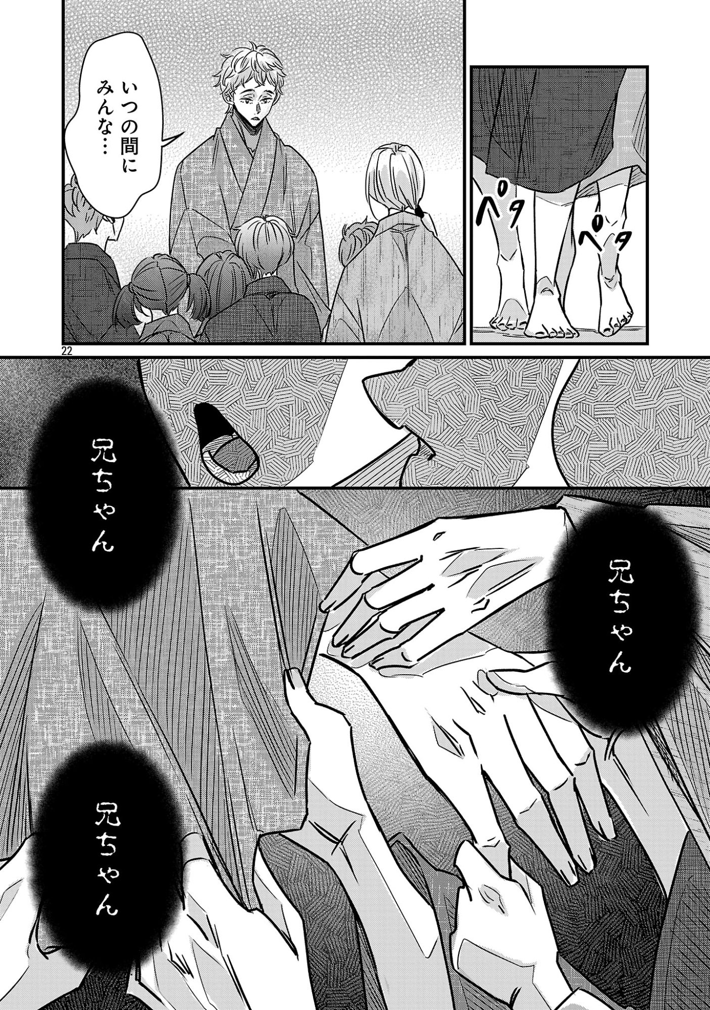 GENJITSU SHUGISHA NO HARAIYA KAGYOU Chapter 14.2 - Page 12