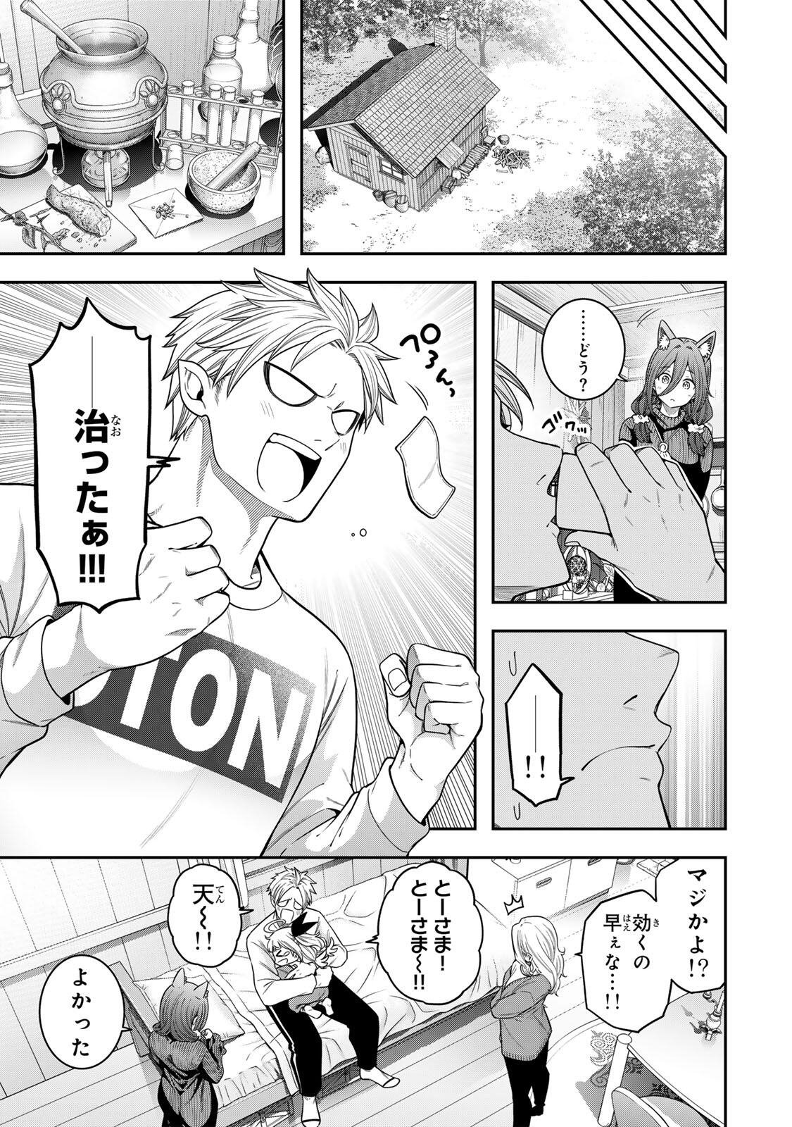 JUKEBOX Chapter 13.3 page 13 - nihonkuni.com