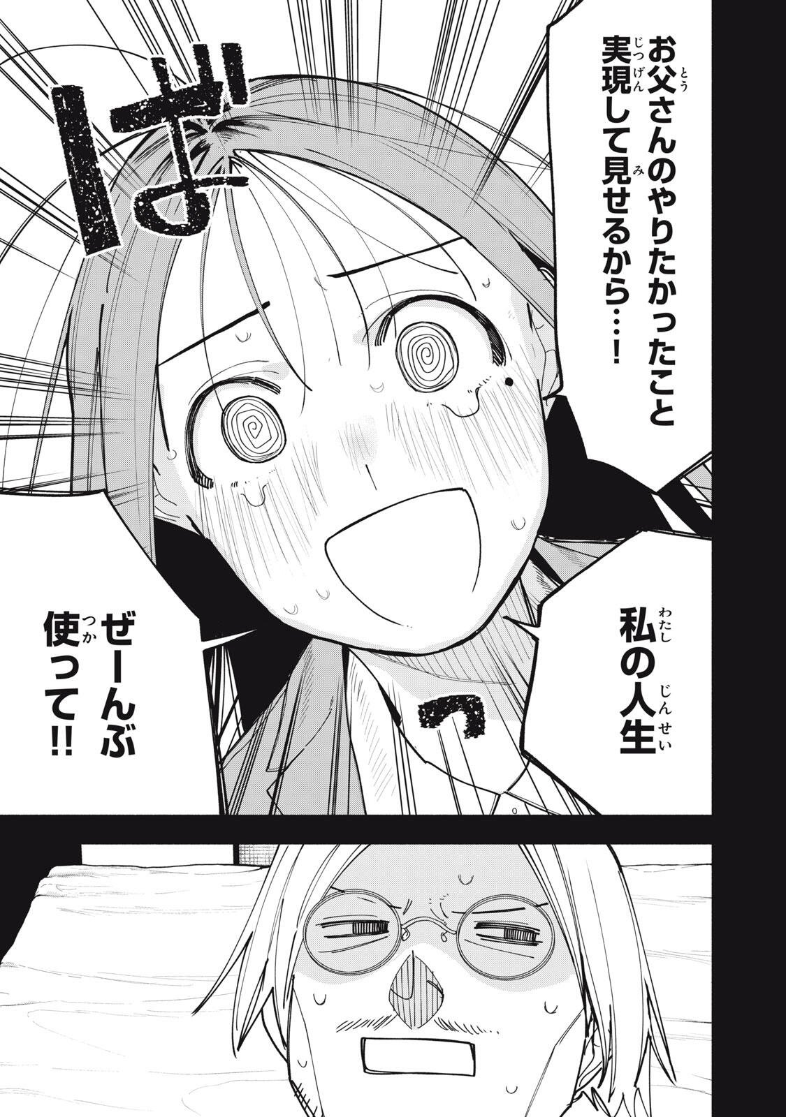 YANE NO SHITA NO ARTEMIS Chapter 56 page 13 - nihonkuni.com