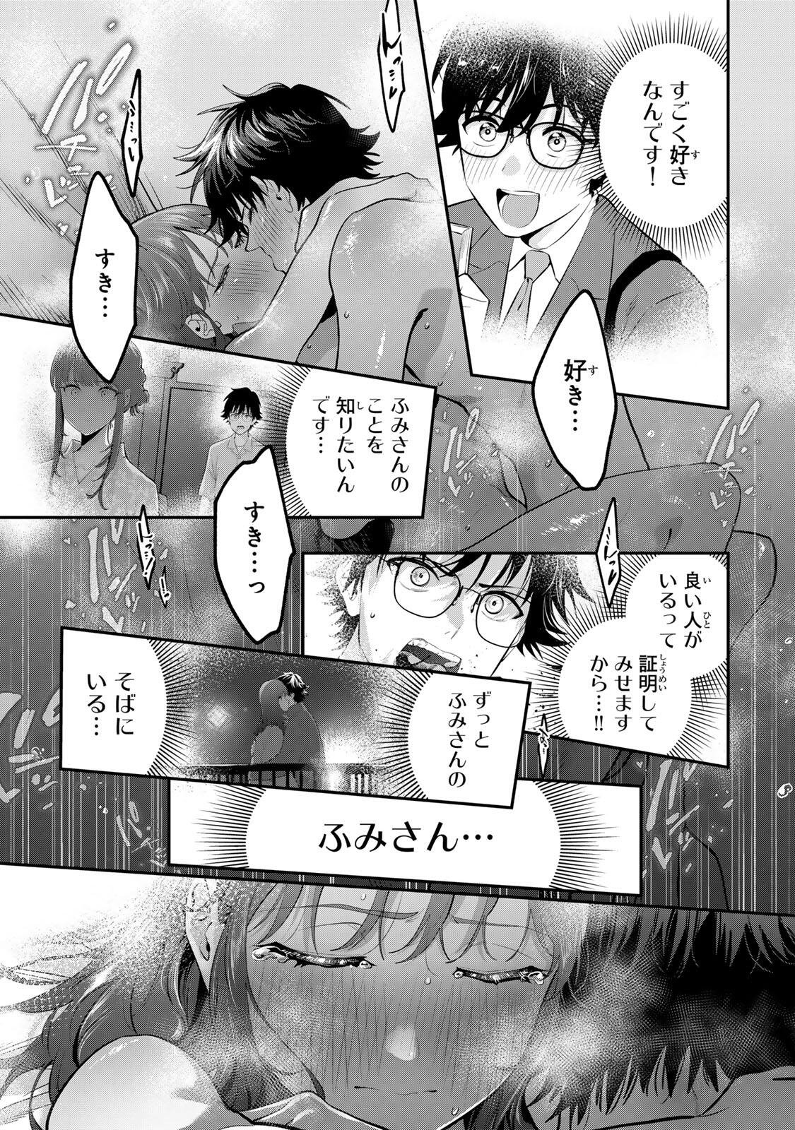 OYASUMI FUMI-SAN Chap 71 - Pic 13