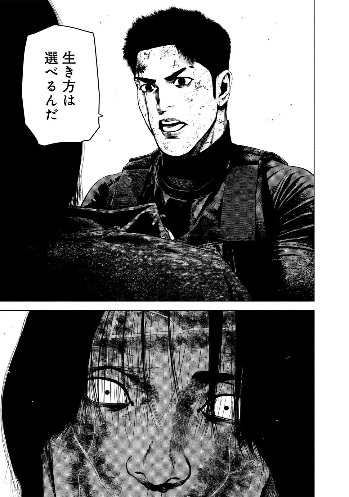FURITSUMORE KODOKU NA SHI YO Chapter 89.1 page 13 - nihonkuni.com