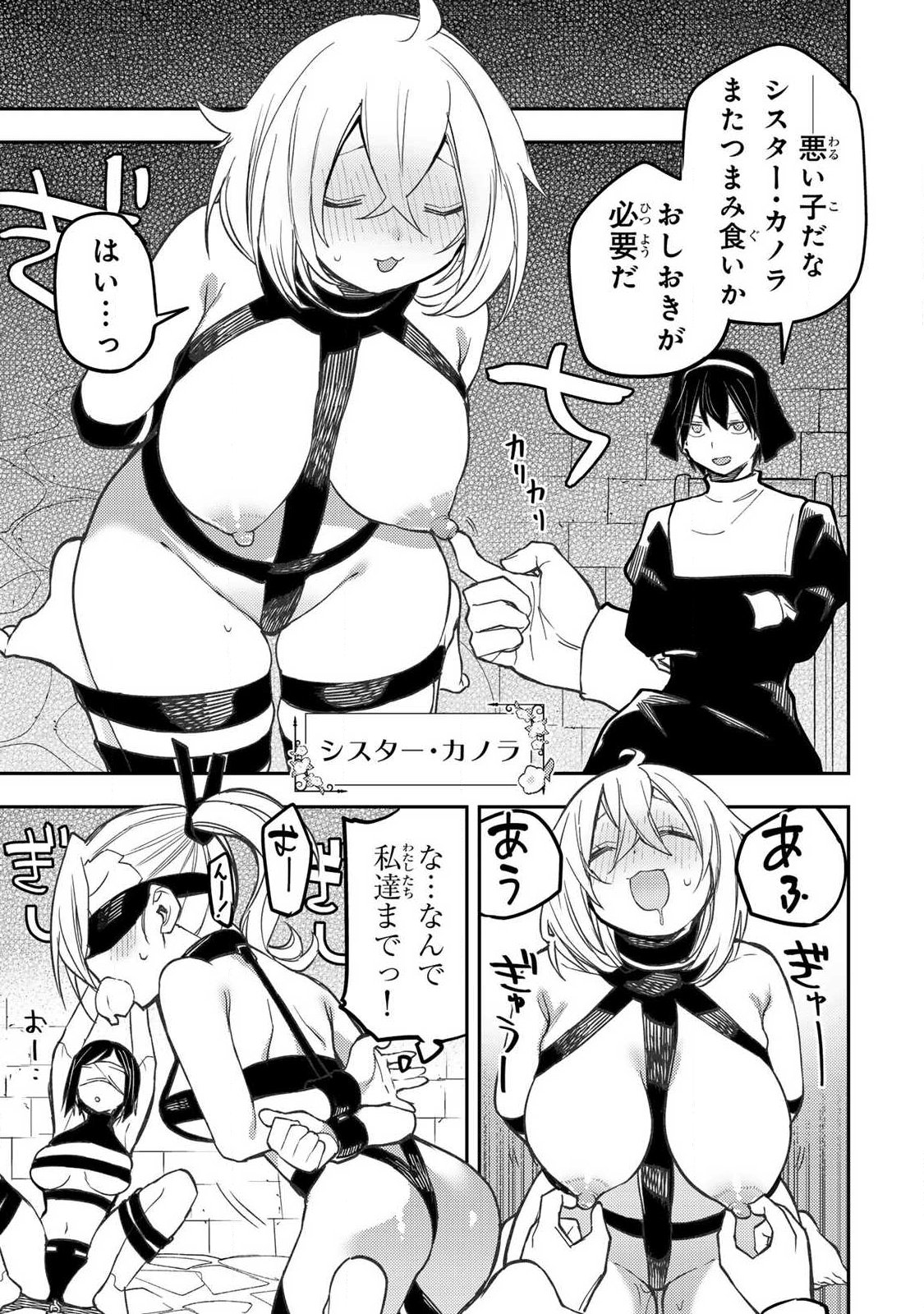 SEINARU OTOME TO HIMEGOTO WO Chapter 106 page 13 - nihonkuni.com