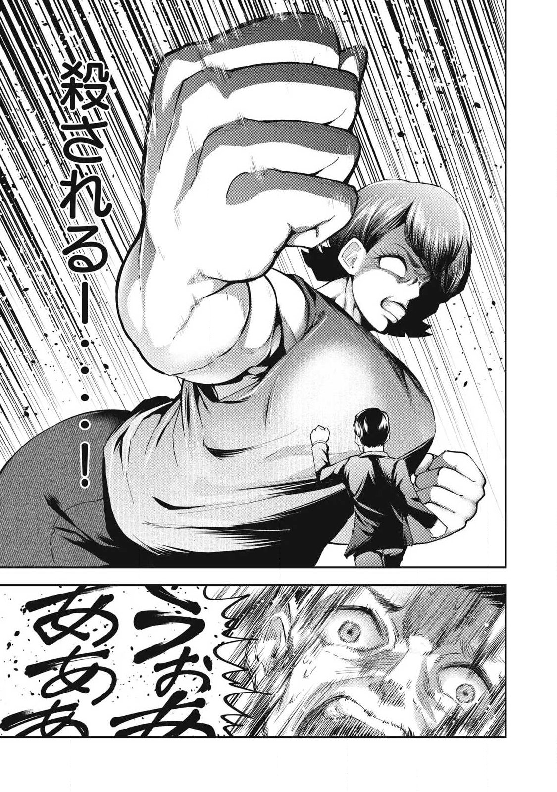 MADE IN YAMATO Chapter 11 page 13 - nihonkuni.com