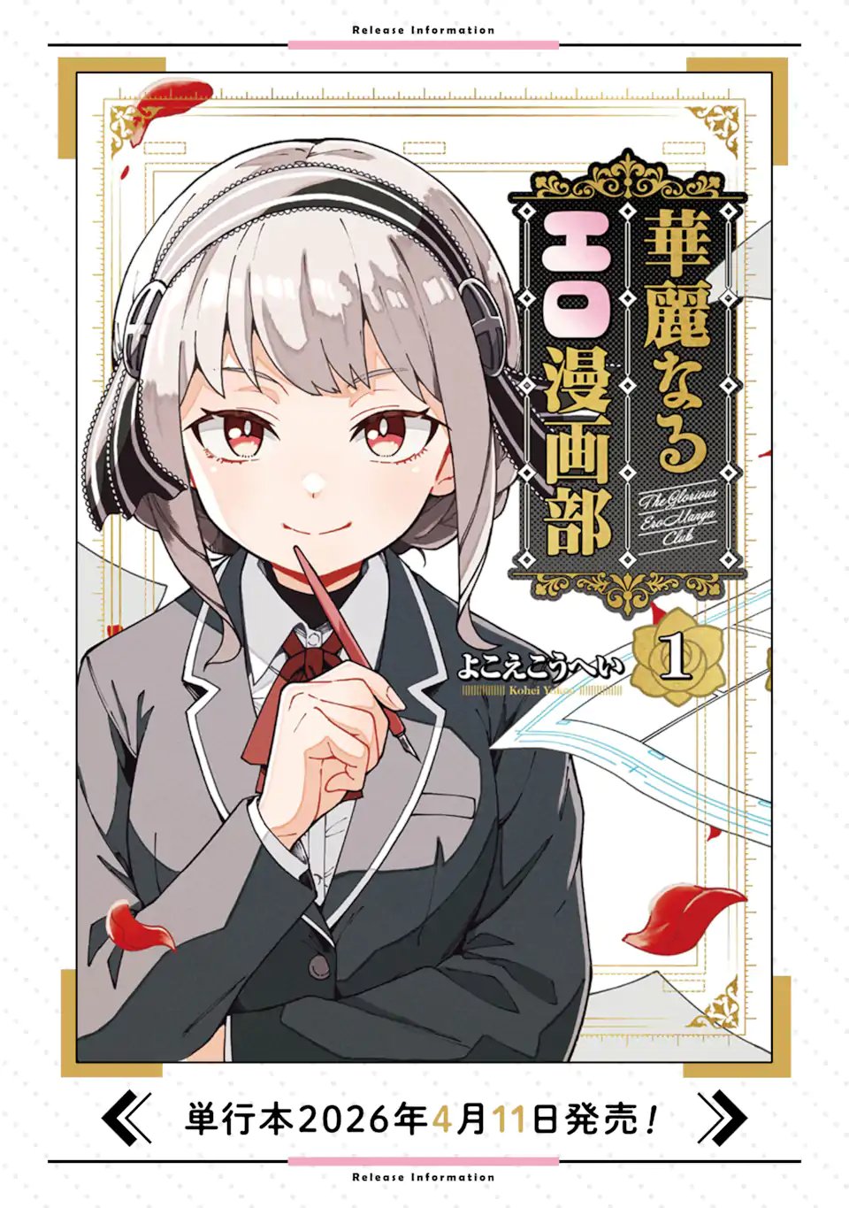KAREINARU ERO MANGA-BU Chapter 22 page 13 - nihonkuni.com