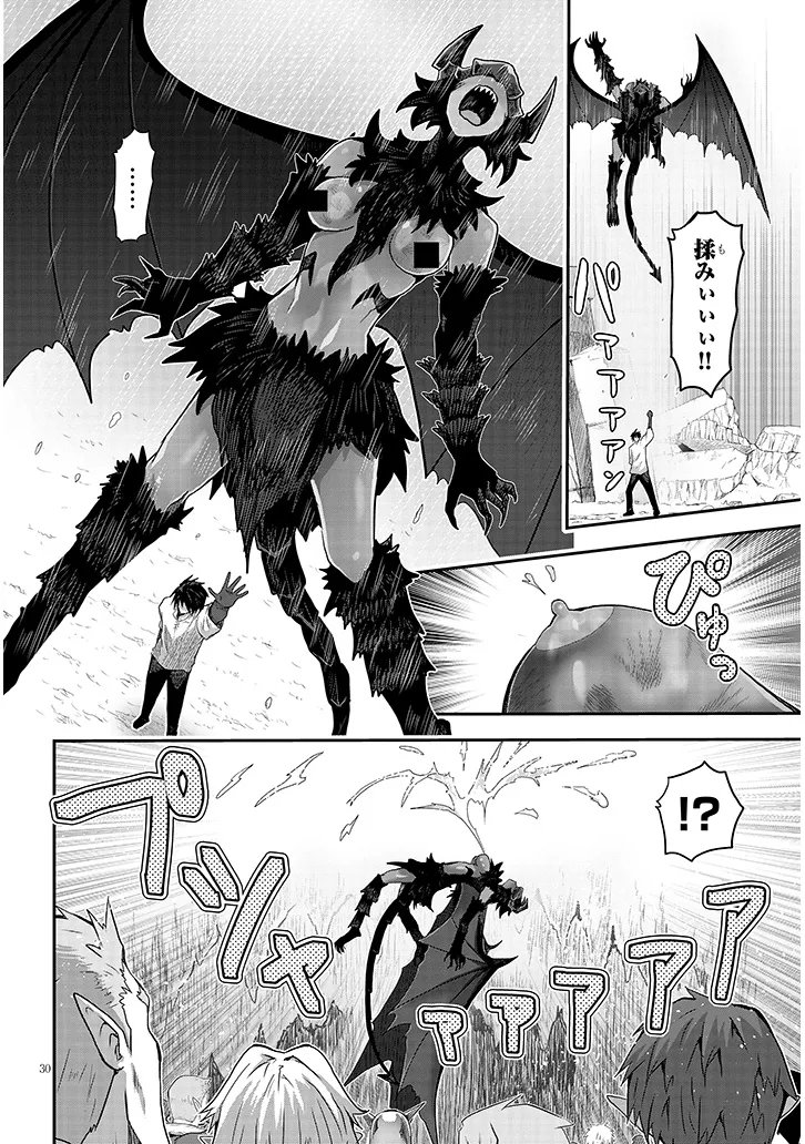MIRUKU SHIBORI HANTA NO ISEKAI SAKUNYUUKI ~ NOUKA NO SAENAI OTOKO GA ARAYURU SHUZOKU NO CHIKU B WO MOTEASOBI TORIKO NI SURU ~ Chapter 30.2 page 13 - nihonkuni.com