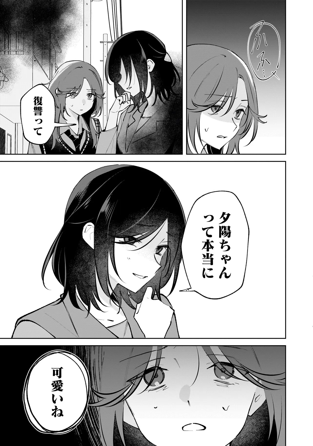 DAME INU KANOJO Chapter 9.2 - Page 13