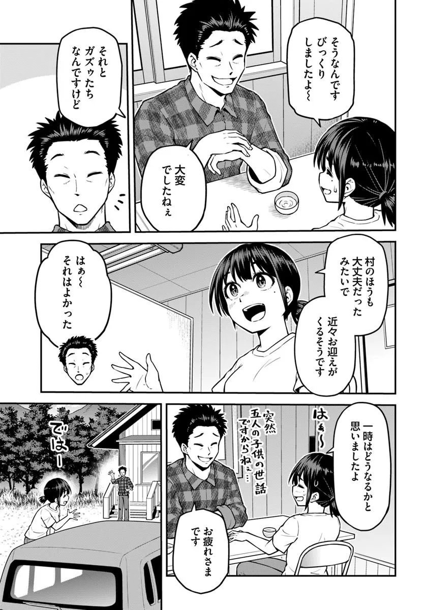 YAMA, KAIMASHITA: ISEKAI KURASHI MO WARUKUNAI Chapter 24.1 - Page 13