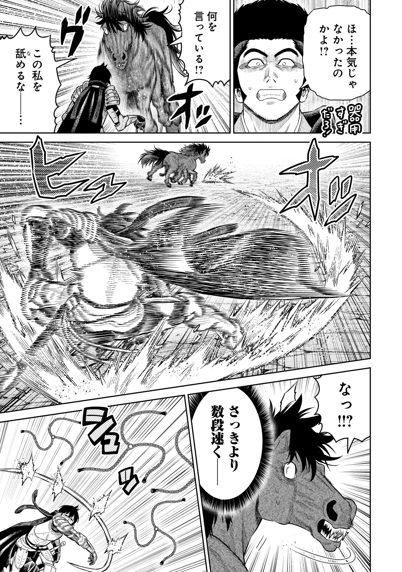 NINJA NO KISHI Chap 53 - Pic 13