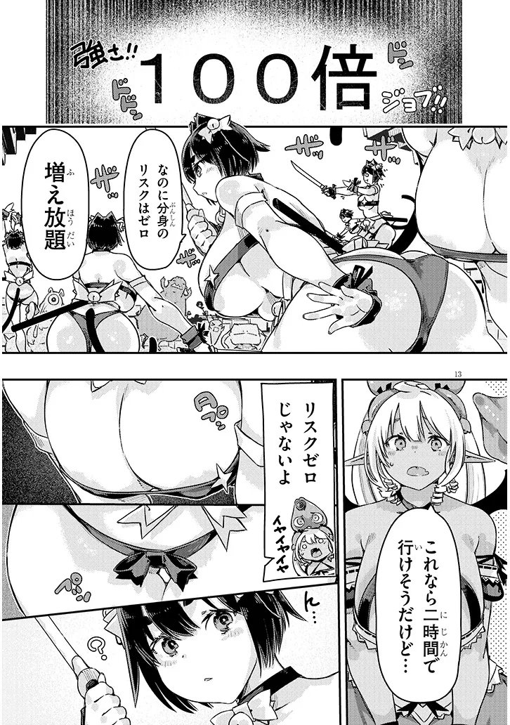 DUNGEON HAISHIN HEROINE WA DATSUI WANA DE HAREM FLAG GA TATSU RASHII Chapter 7.1 page 13 - nihonkuni.com