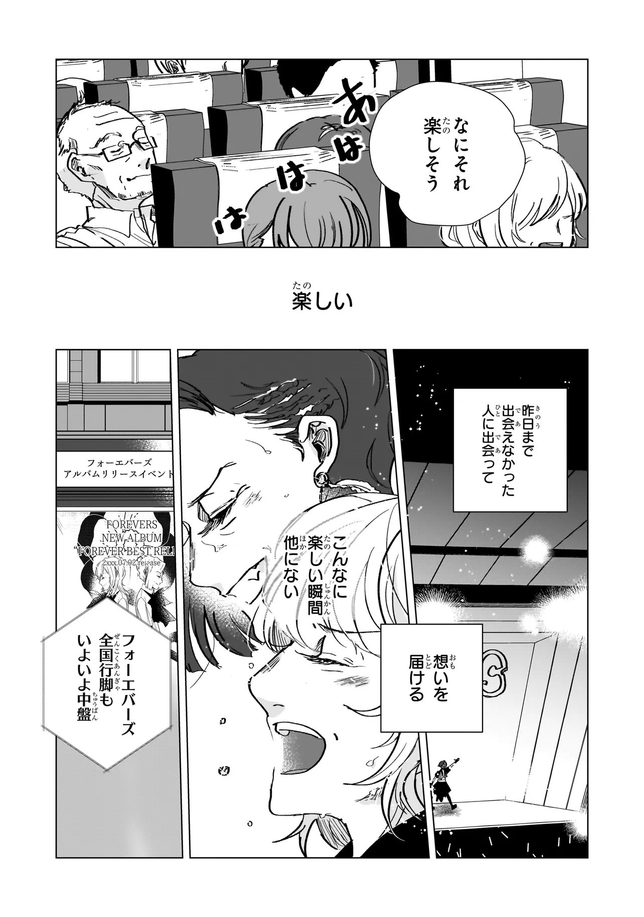 RIVAL ARRIVAL Chapter 9 page 13 - nihonkuni.com