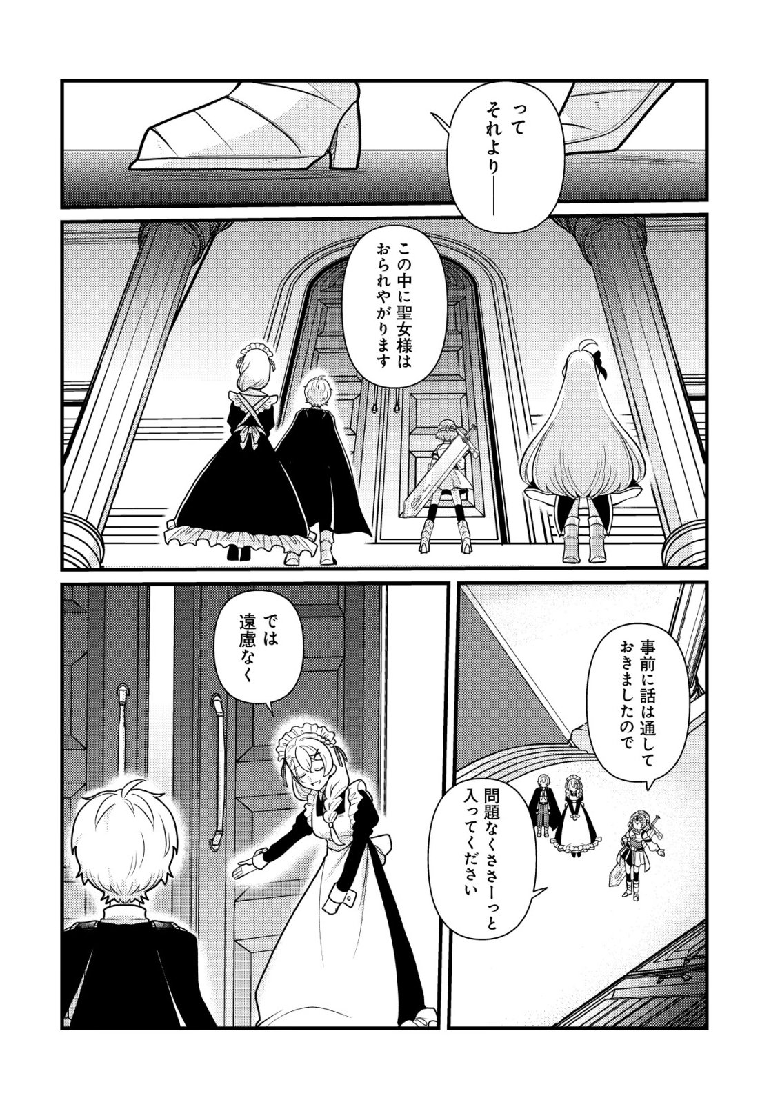 HITOBITO WO KAGE NAGARA SUKUTTEIRU EIYUU, JITSU WA KOUSHAKU-KE NO KUZU MUSUKO. TO IU NO WO SHUUI WA SHITTEIRU Chapter 10 page 13 - nihonkuni.com