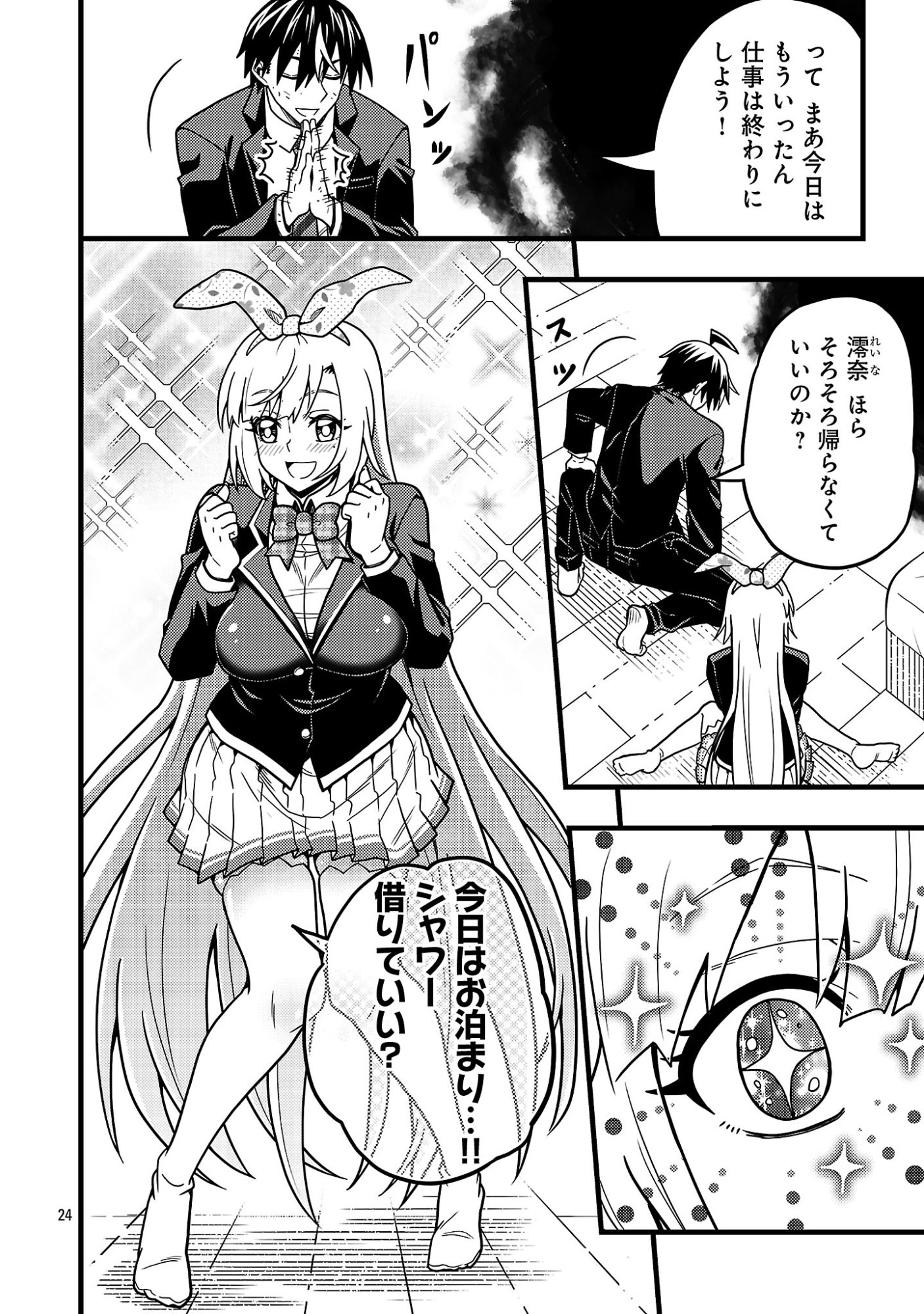 NETTO AIDORU NO HAISHIN WO TETSUDATTE ITA MANEEJAA NO ORE, NAZEKA BUZZUTTE SHIMAU Chapter 14.2 page 13 - nihonkuni.com