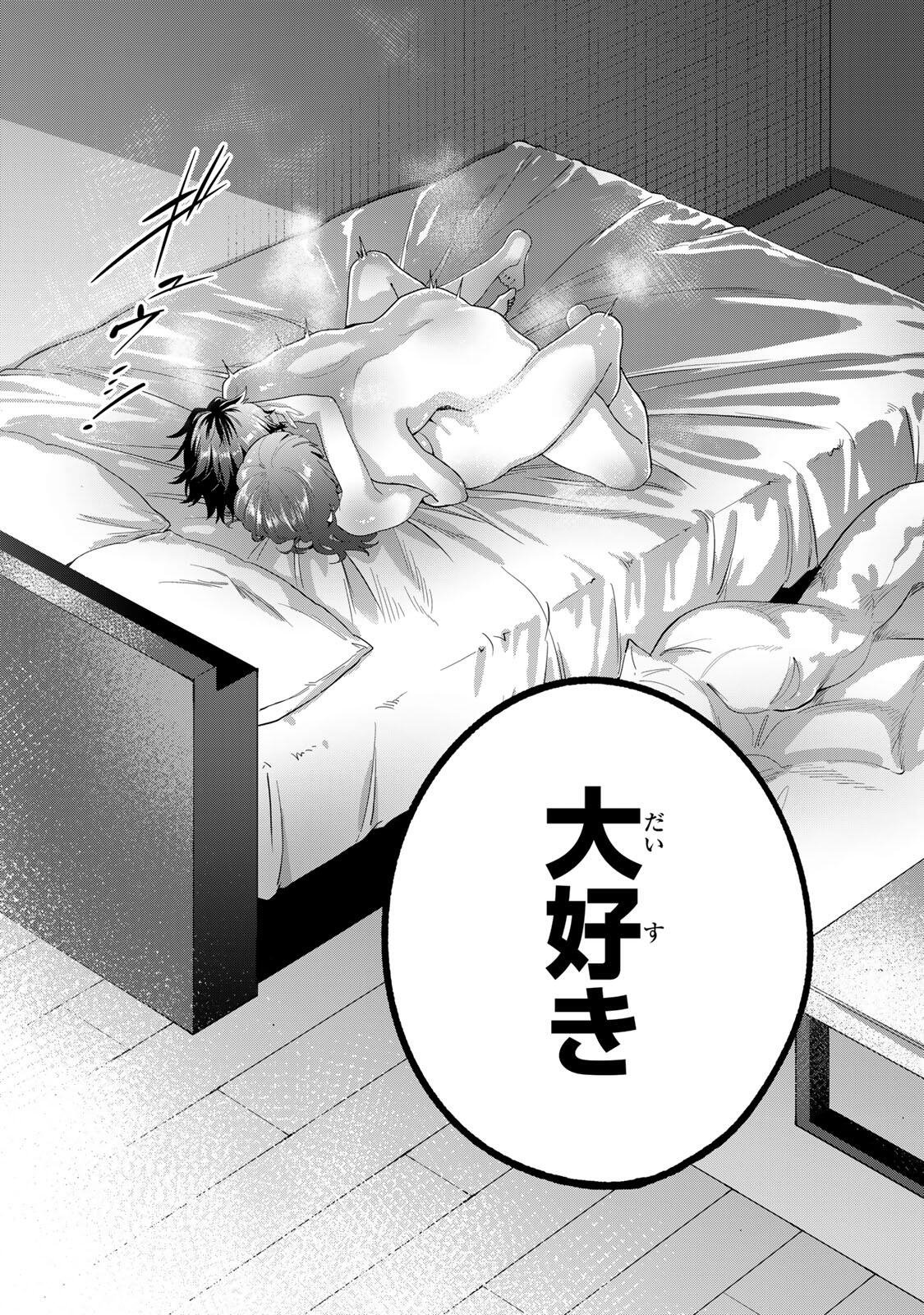 OYASUMI FUMI-SAN Chap 71 - Pic 14