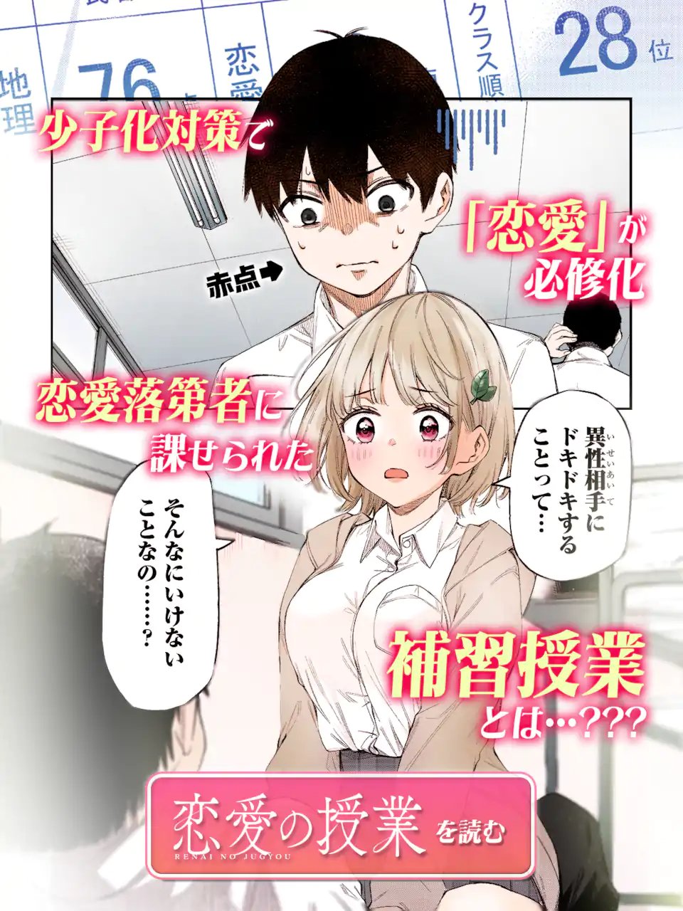 KAREINARU ERO MANGA-BU Chapter 22 page 14 - nihonkuni.com