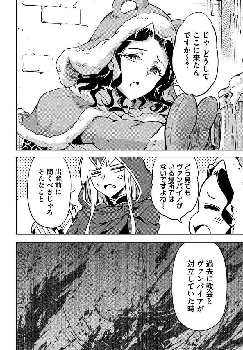 TONO KANRI O SHITE MIYOU - RAW Chapter 103.2 page 14 - nihonkuni.com