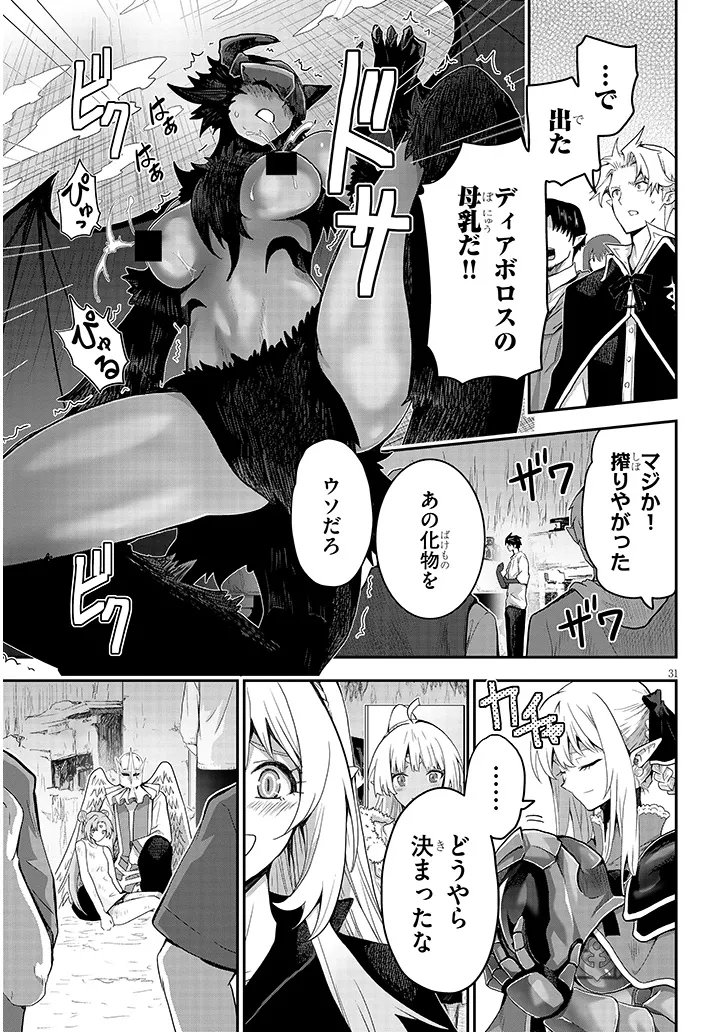 MIRUKU SHIBORI HANTA NO ISEKAI SAKUNYUUKI ~ NOUKA NO SAENAI OTOKO GA ARAYURU SHUZOKU NO CHIKU B WO MOTEASOBI TORIKO NI SURU ~ Chapter 30.2 page 14 - nihonkuni.com