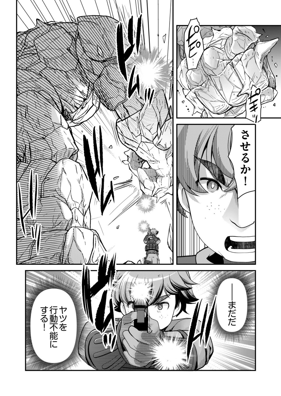 A MAN WITH A THOUSAND SKILLS 1000 - RAW Chapter 88 page 14 - nihonkuni.com