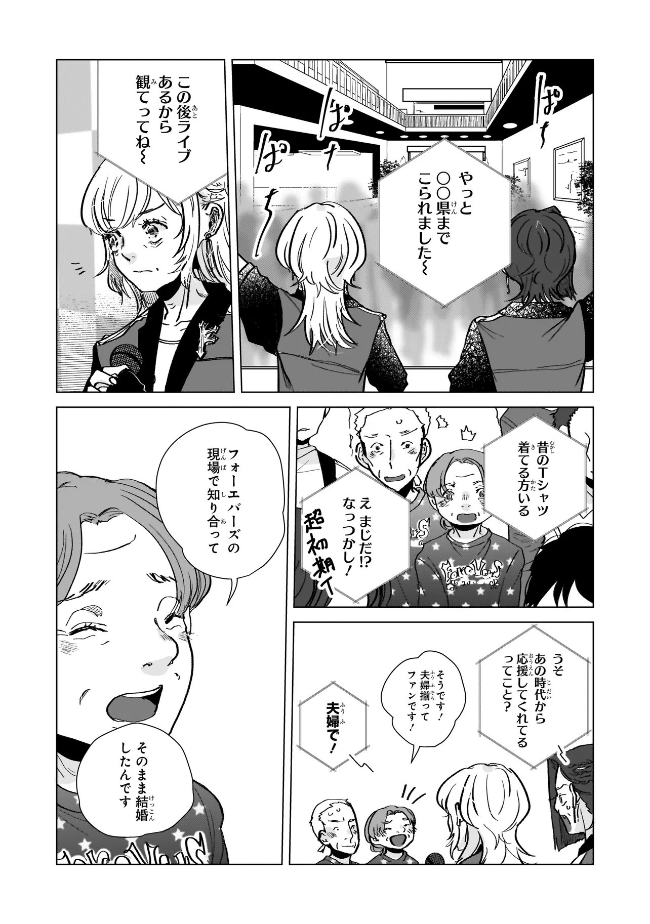 RIVAL ARRIVAL Chapter 9 page 14 - nihonkuni.com