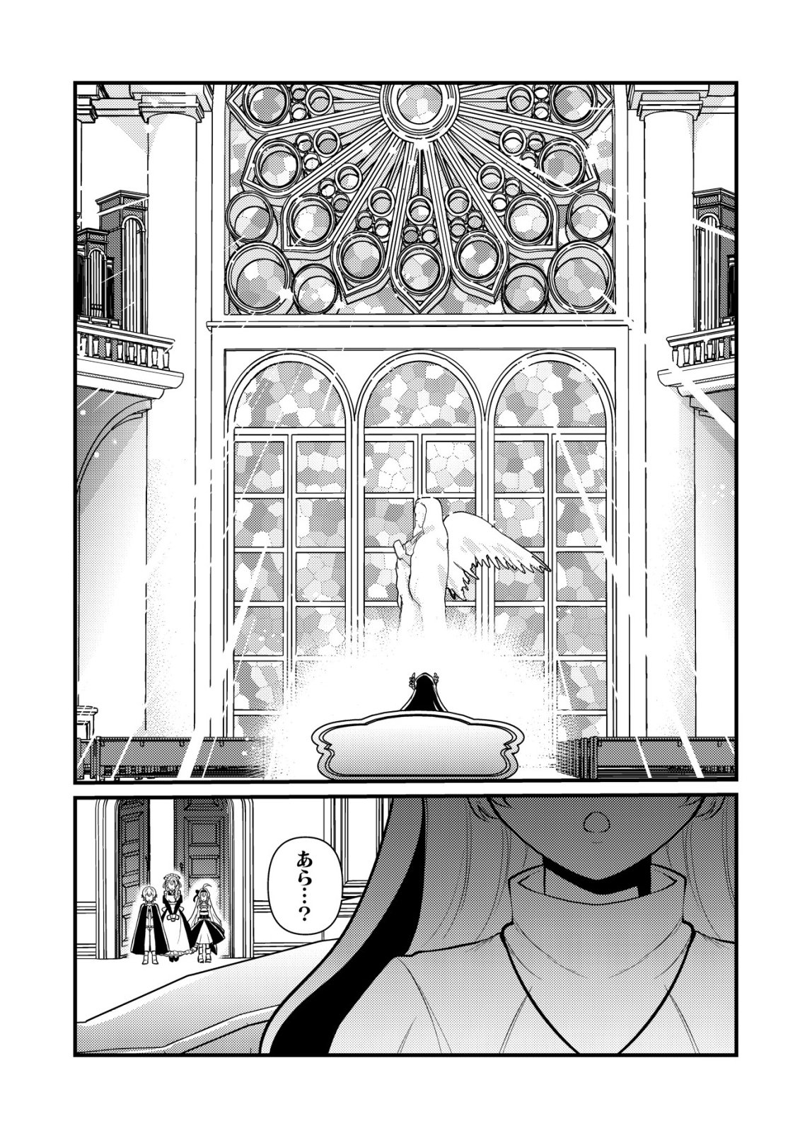 HITOBITO WO KAGE NAGARA SUKUTTEIRU EIYUU, JITSU WA KOUSHAKU-KE NO KUZU MUSUKO. TO IU NO WO SHUUI WA SHITTEIRU Chapter 10 page 14 - nihonkuni.com