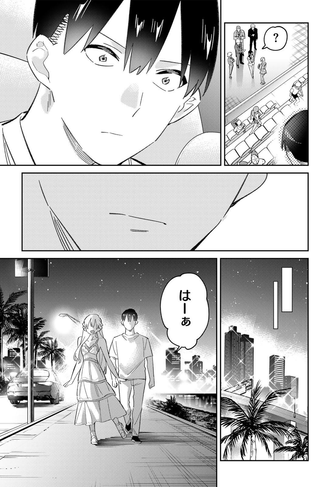 GORIN NO MEGAMI-SAMA: NADESHIKO RYOU NO MEDAL GOHAN Chapter 123 page 15 - nihonkuni.com