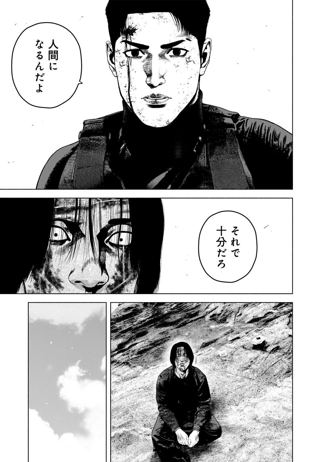 FURITSUMORE KODOKU NA SHI YO Chapter 89.1 page 15 - nihonkuni.com