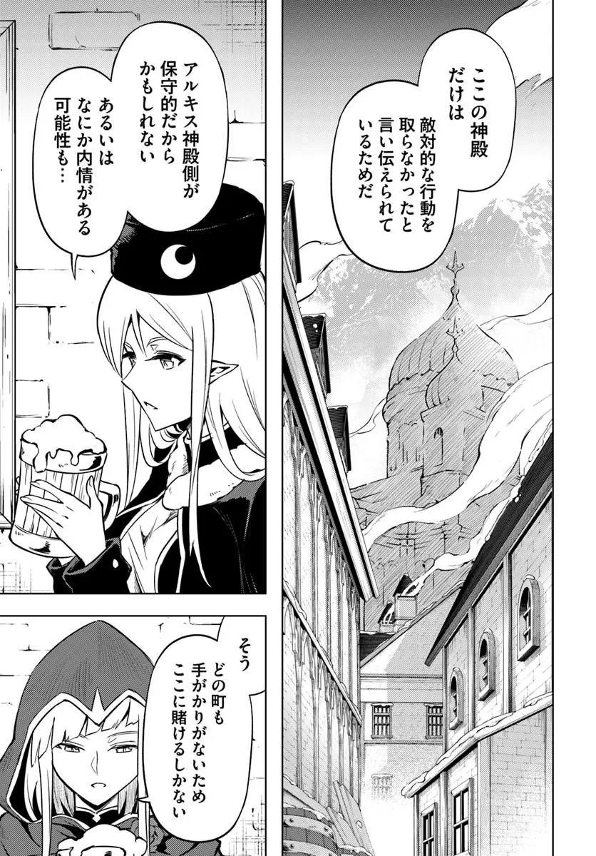 TONO KANRI O SHITE MIYOU - RAW Chapter 103.2 page 15 - nihonkuni.com