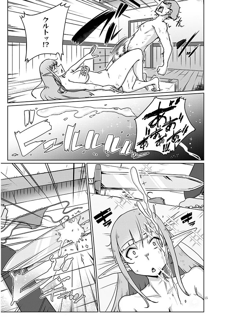SEMEN BLACKSMITH WITH ERORANTA Chapter 15 page 15 - nihonkuni.com