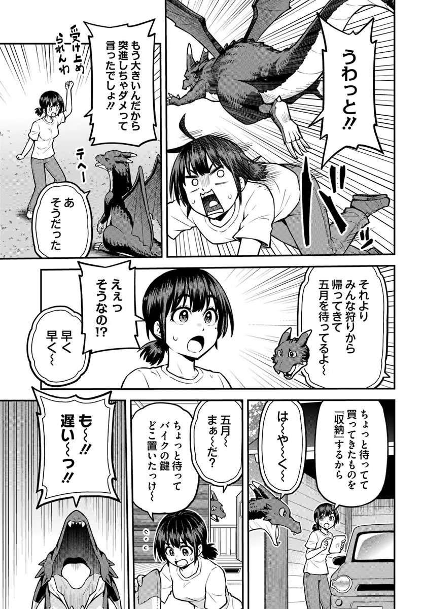 YAMA, KAIMASHITA: ISEKAI KURASHI MO WARUKUNAI Chapter 24.1 - Page 15