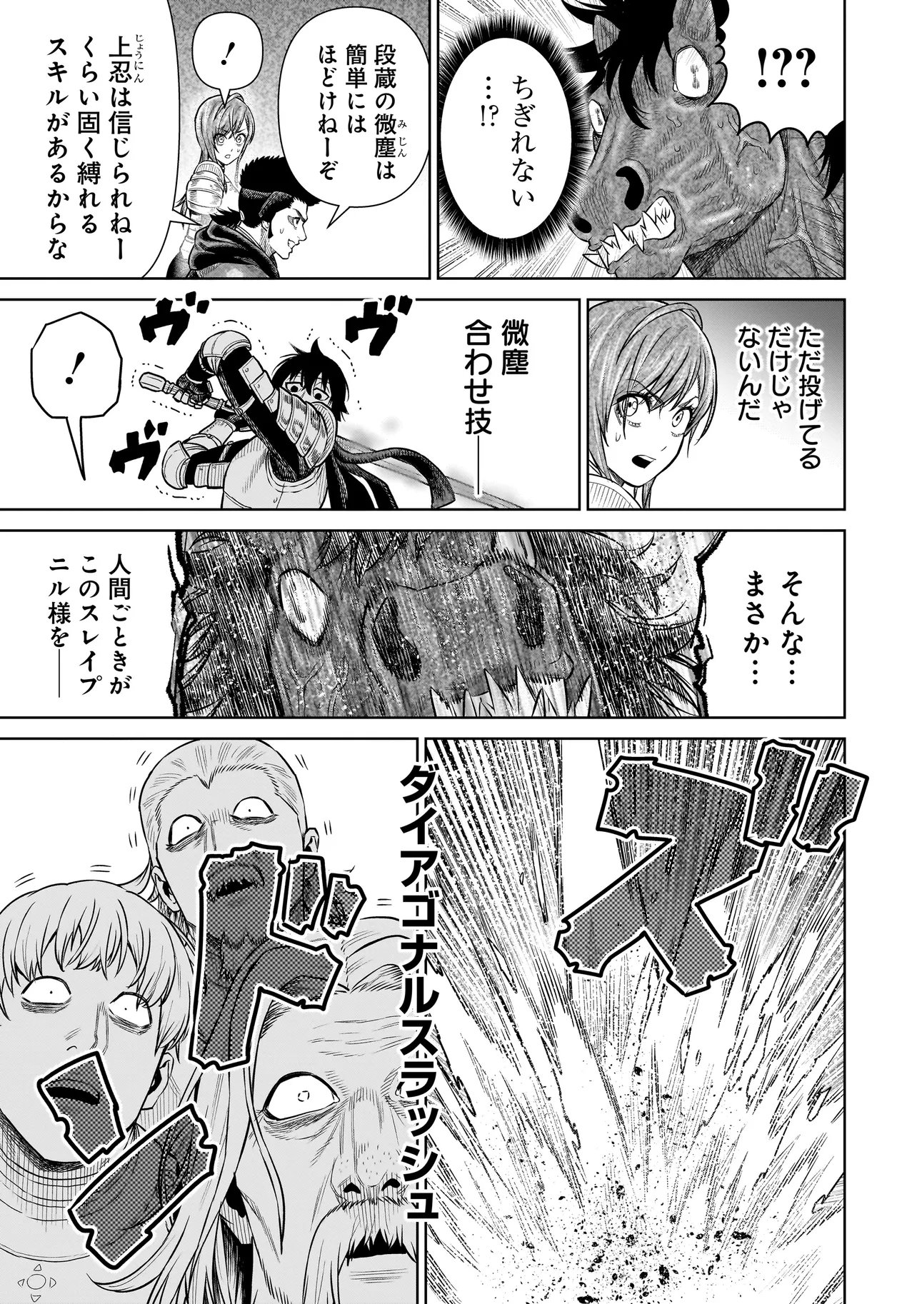 NINJA NO KISHI Chap 53 - Pic 15
