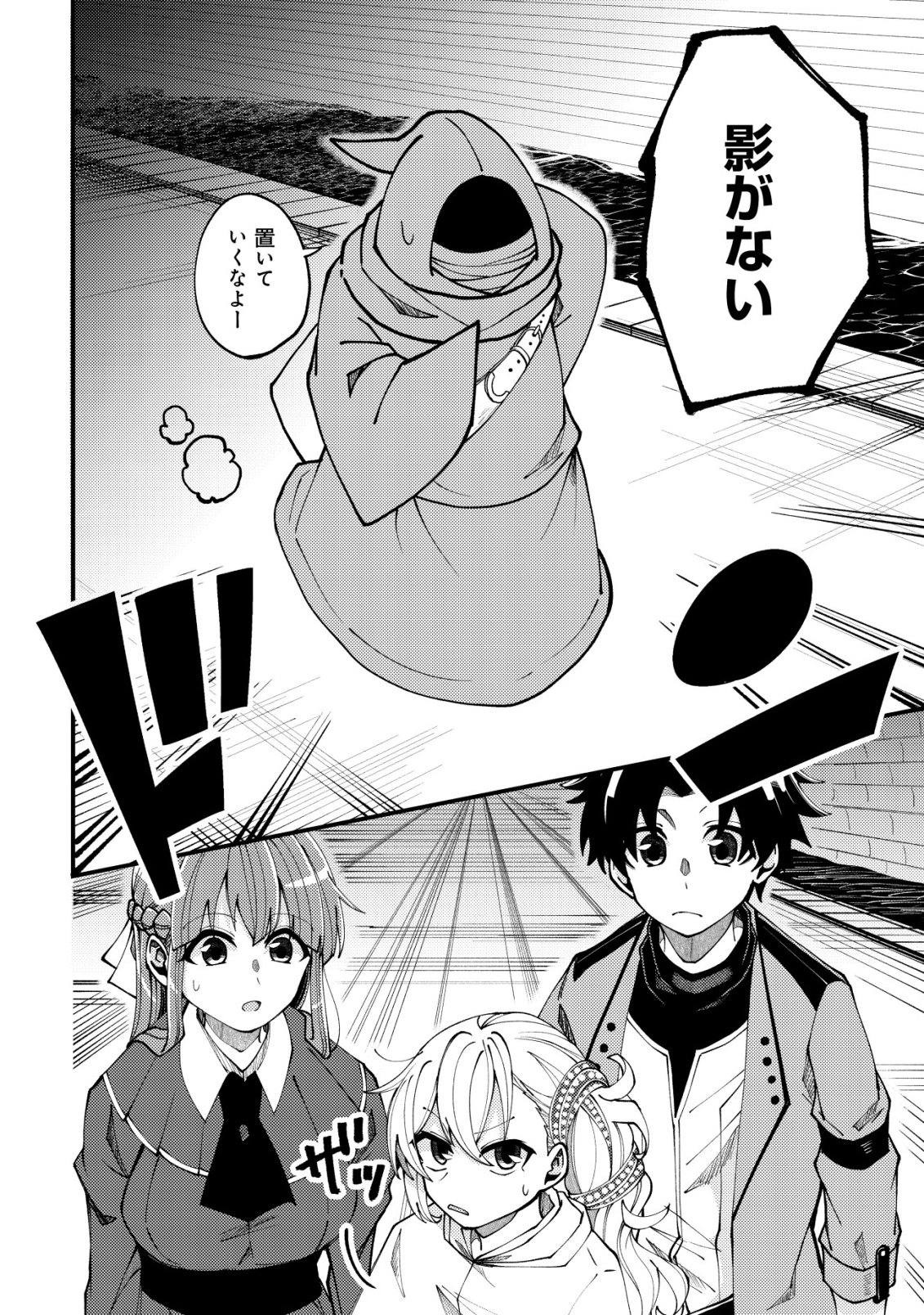 FUROUFUSHI NO OKUSURI DASHITOKIMASU NE Chapter 9 page 15 - nihonkuni.com