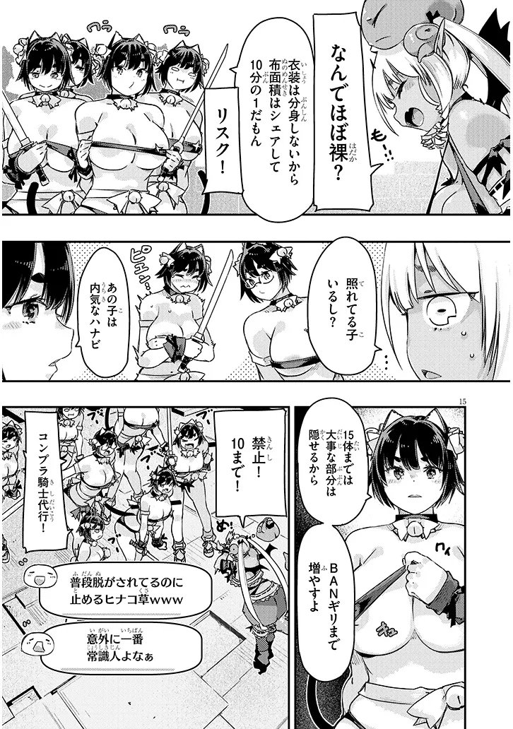 DUNGEON HAISHIN HEROINE WA DATSUI WANA DE HAREM FLAG GA TATSU RASHII Chapter 7.1 page 15 - nihonkuni.com