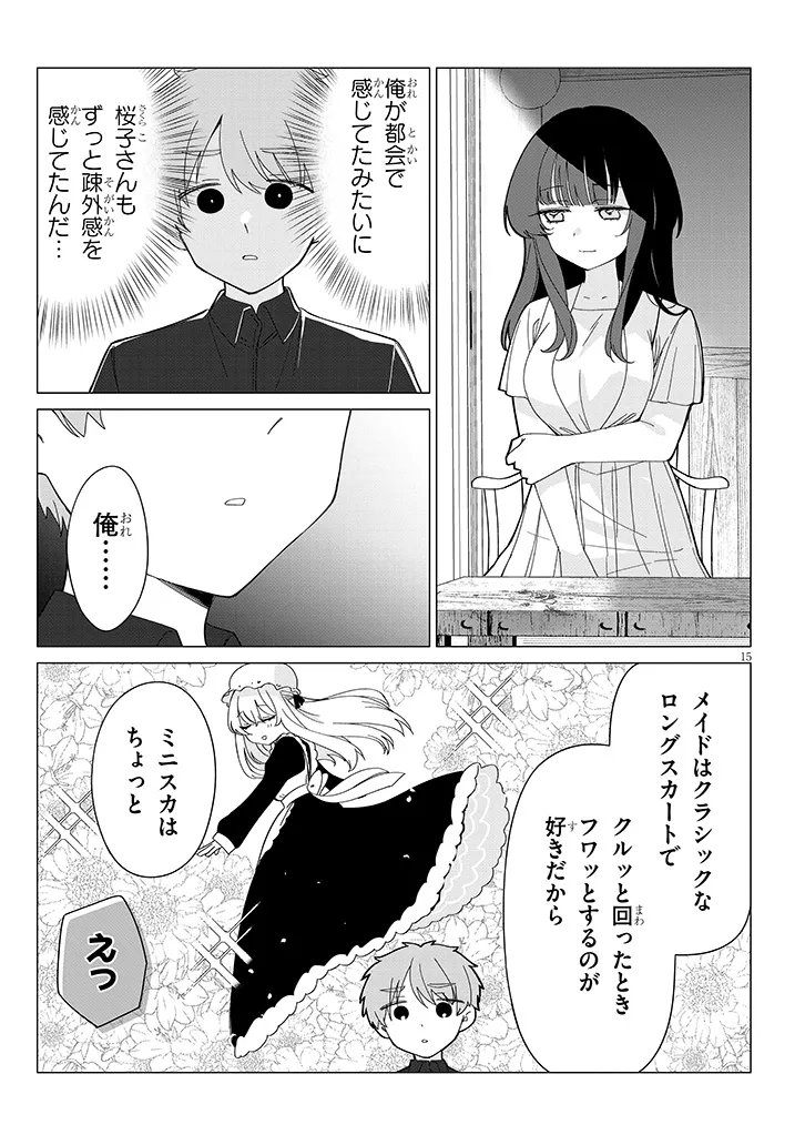 INAKA DE KOI WA MUZUKASHII?! Chapter 9 page 15 - nihonkuni.com