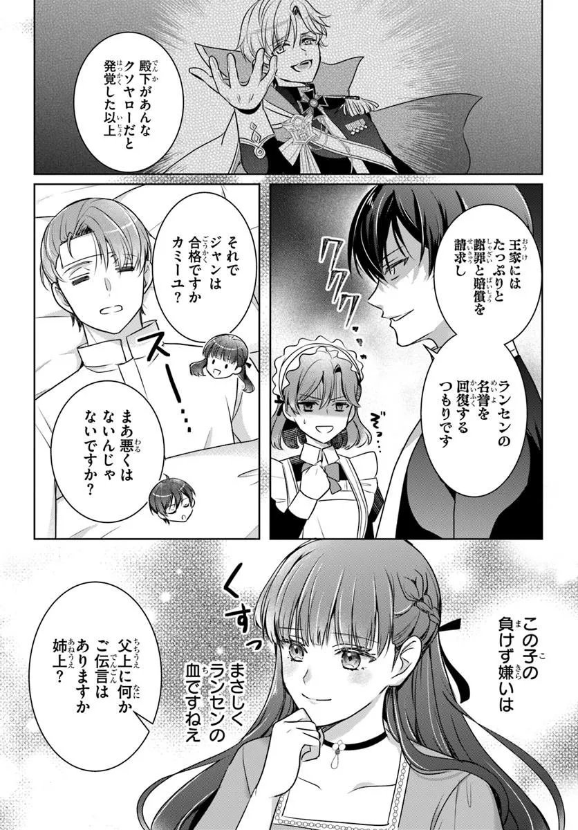 KANPEKI REIJOU CLARICIA NO KAGAYAKI WA GYAKKYOU NANKA JA KUMORANAI: KONYAKU HAKI SARETEMO JIRIKI DE SHIAWASE WO TSUKAMEBA YOI NO DEWA? Chapter 9.1 page 15 - nihonkuni.com