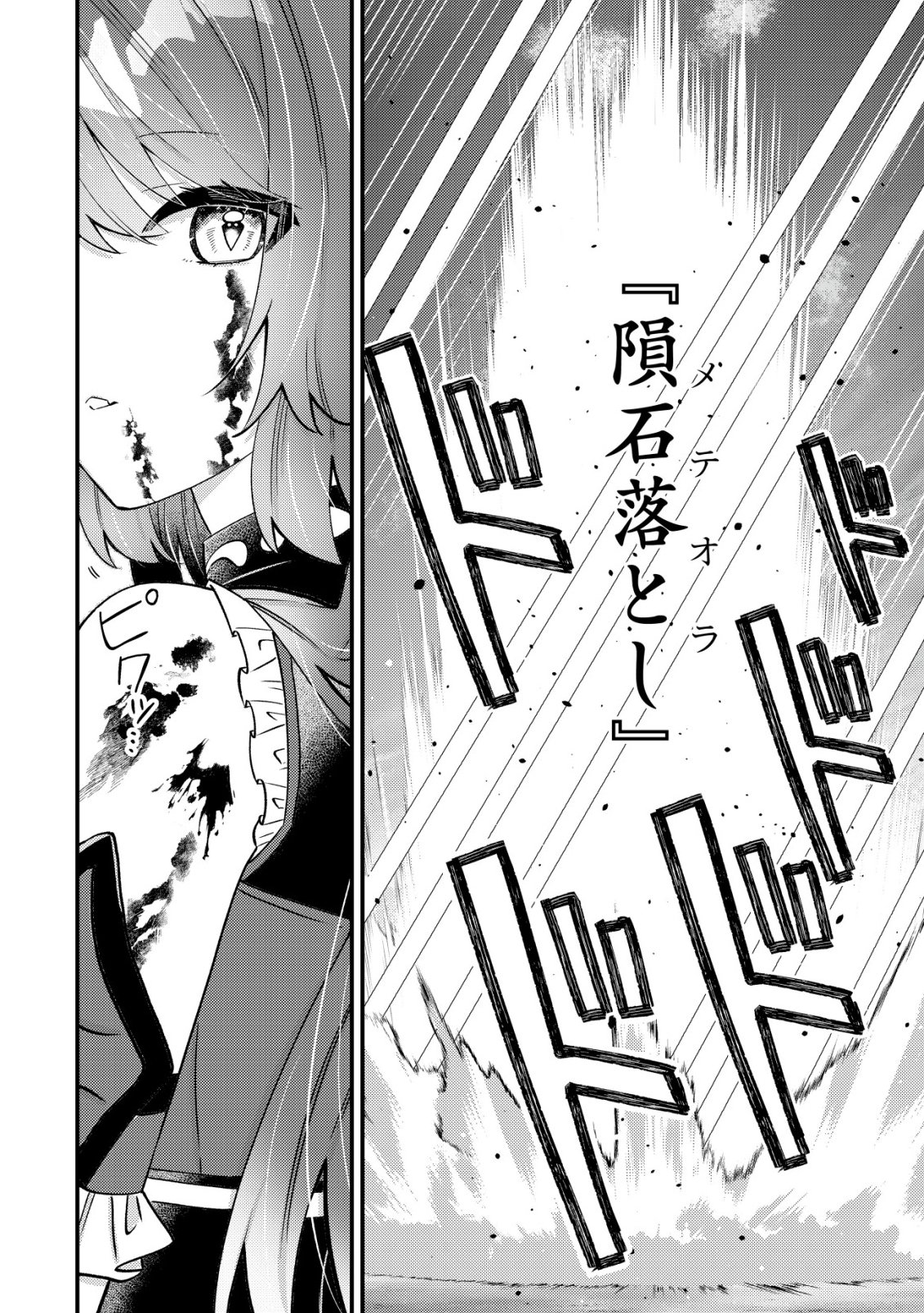 HAZURE SUKIRU "OMOIDASU" DE KIOKU WO TORIMODOSHITA DAIKENJA ~GENDAI CHISHIKI TO SAIKYOU MAHOU NO YUUGOU DE, ISEKAI WO MUSOU SURU~ Chapter 11 page 15 - nihonkuni.com