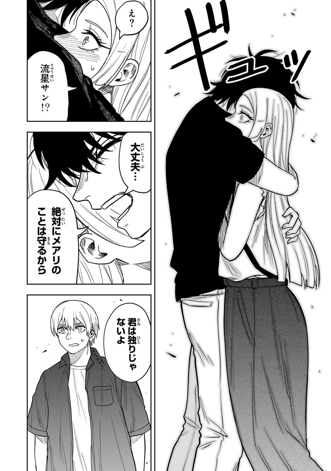 SOSHITE SETSUNA WA KURIKAESU Chapter 19 page 16 - nihonkuni.com