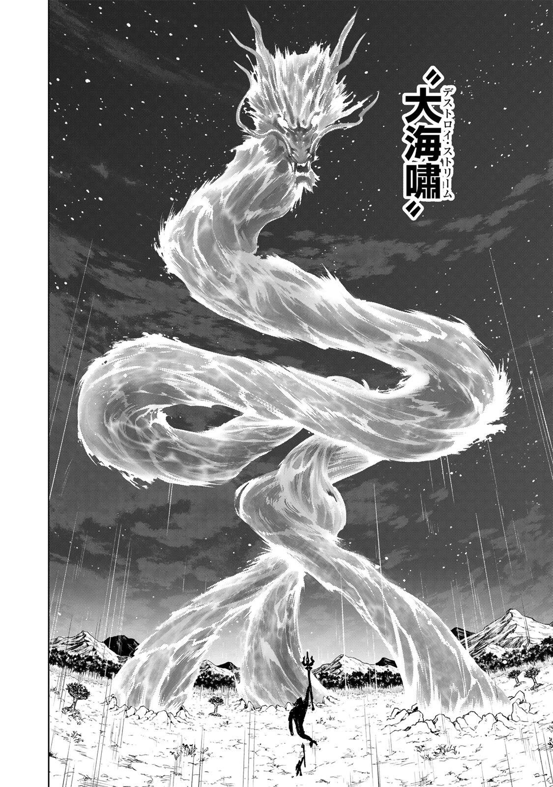 GENKAI SHUURAKU WO DATSU SHITA RENKINJUTSUSHI, TOKAI DE "SAIKYOU" NA NO GA BAREMAKURU. ROUGAI-DOMO NI WA II KAGEN AISO GA TSUKIMASHITA - RAW Chapter 58 page 16 - nihonkuni.com