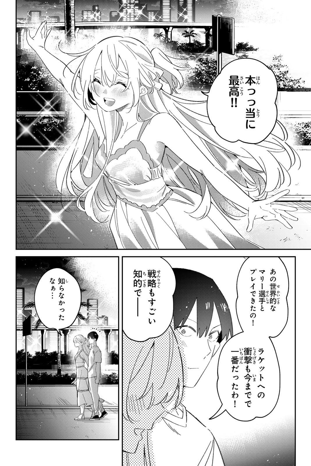 GORIN NO MEGAMI-SAMA: NADESHIKO RYOU NO MEDAL GOHAN Chapter 123 page 16 - nihonkuni.com