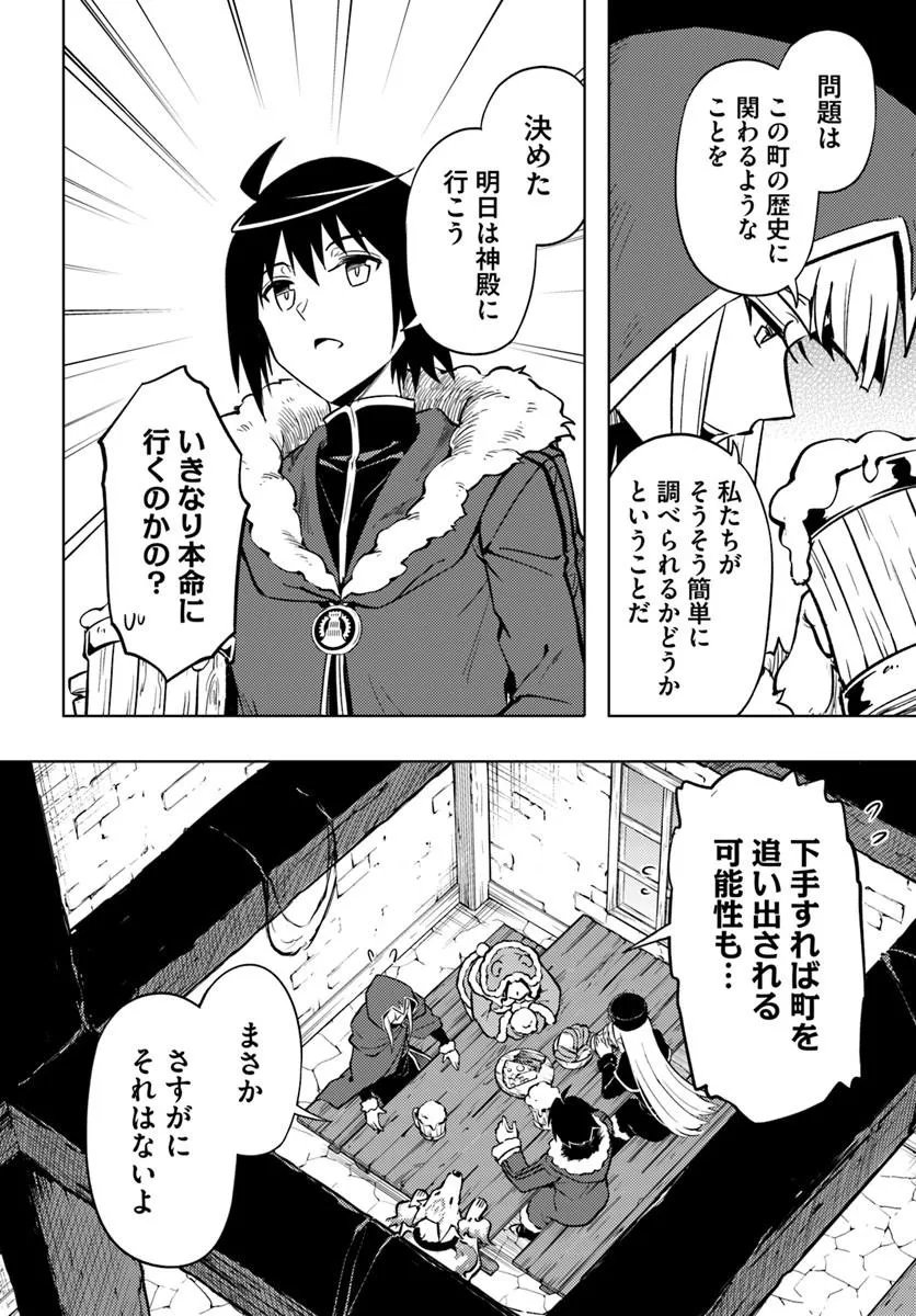 TONO KANRI O SHITE MIYOU - RAW Chapter 103.2 page 16 - nihonkuni.com