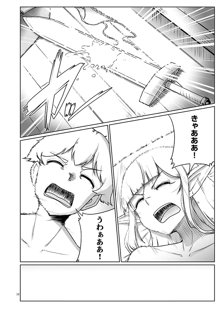 SEMEN BLACKSMITH WITH ERORANTA Chapter 15 page 16 - nihonkuni.com