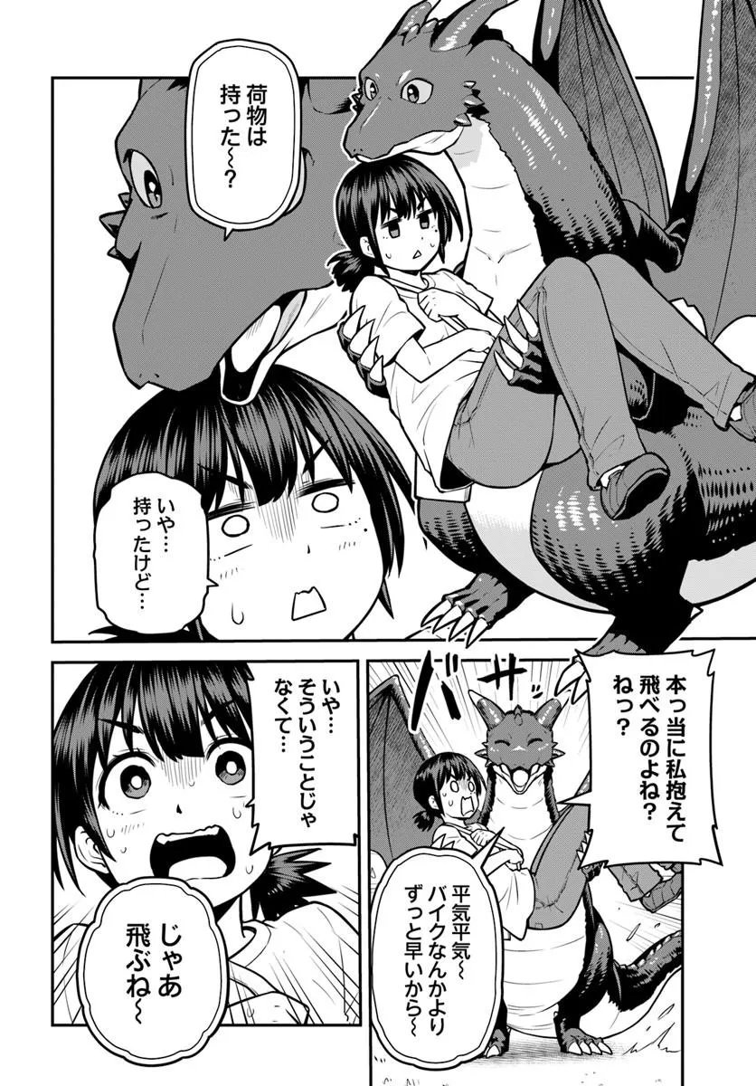 YAMA, KAIMASHITA: ISEKAI KURASHI MO WARUKUNAI Chapter 24.1 - Page 16